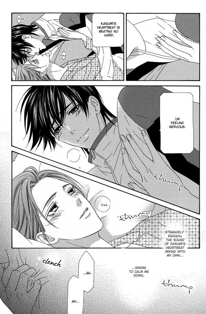 Hoshigarimasen! Katsumade wa Vol. 1 Ch. 4 第31页