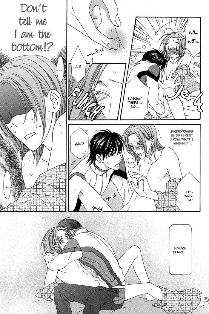 Hoshigarimasen! Katsumade wa Vol. 1 Ch. 4 第33页
