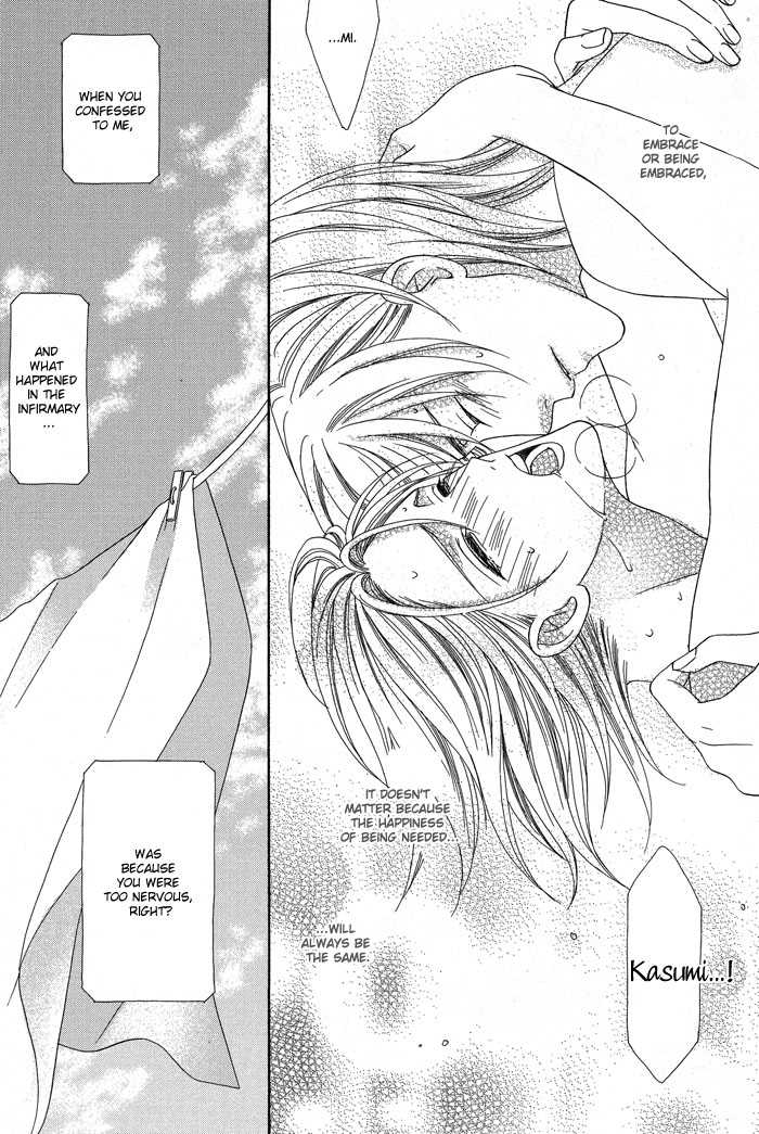 Hoshigarimasen! Katsumade wa Vol. 1 Ch. 4 第37页