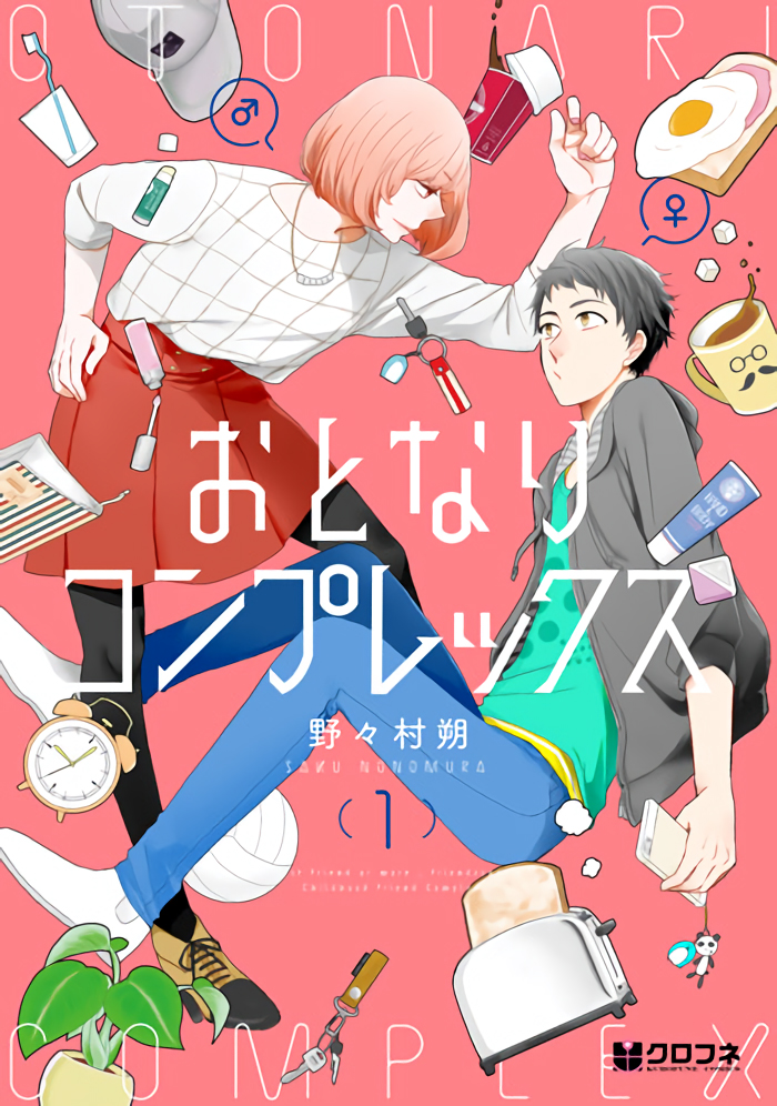 Otonari Complex 第1页