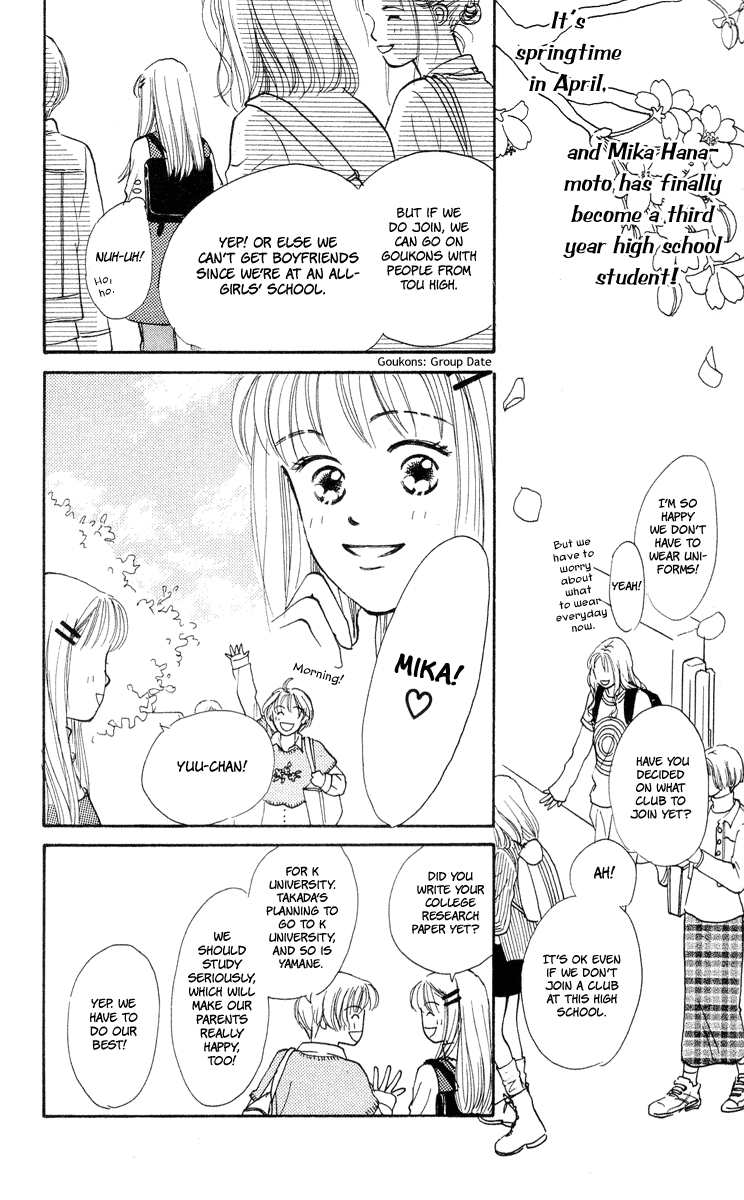 Renai Catalog Vol. 2 Ch. 6 第1页