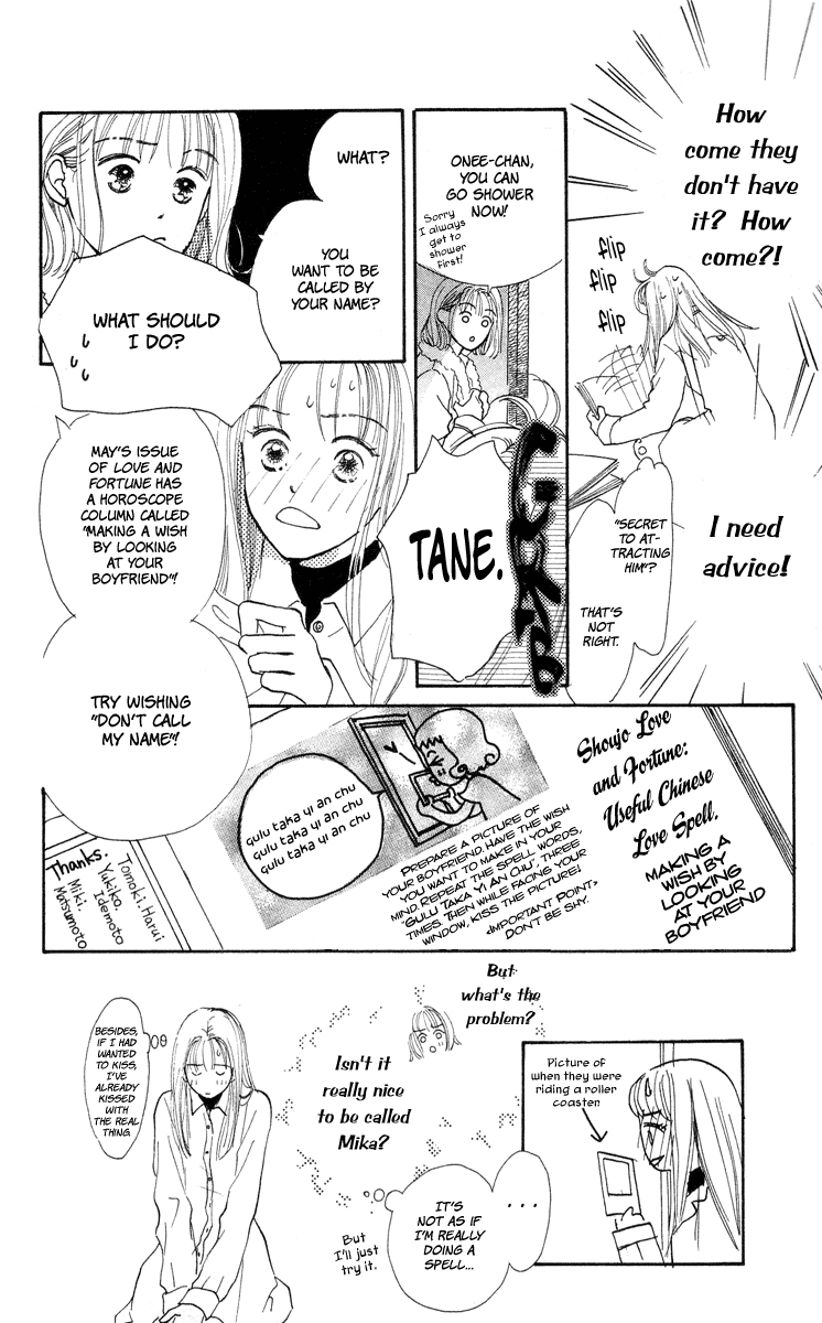 Renai Catalog Vol. 2 Ch. 6 第23页