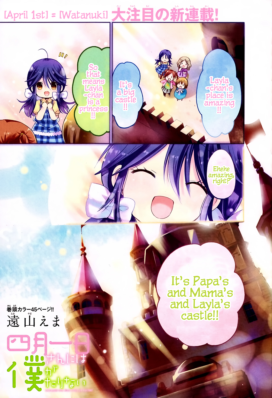 Love Hotel Princess White Cape 第3页