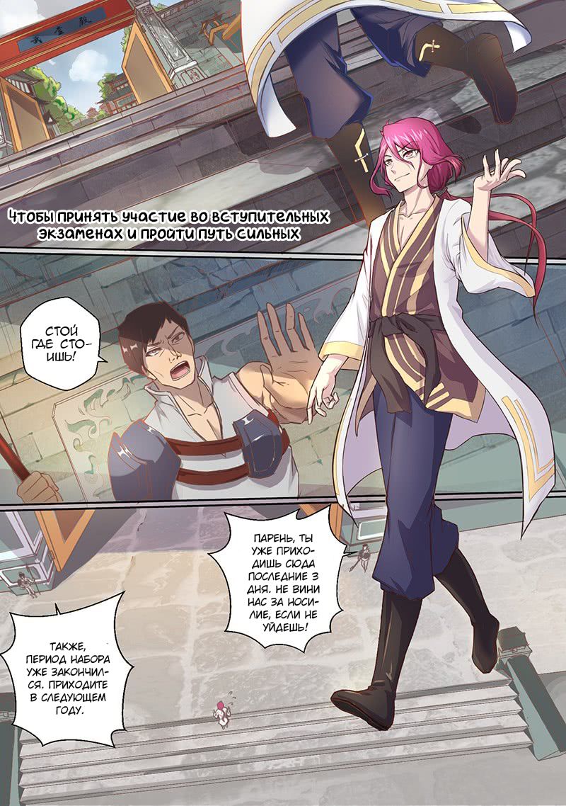 I'm an Overlord Vol. 1 Ch. 1 第2页