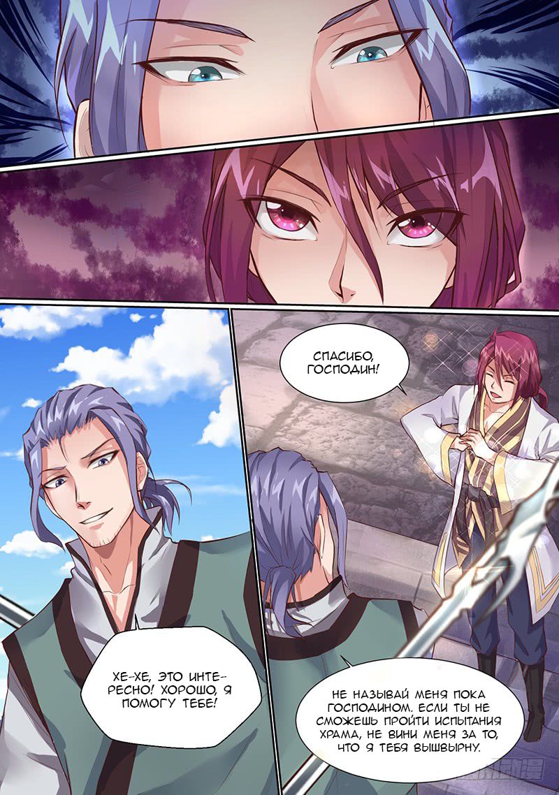 I'm an Overlord Vol. 1 Ch. 1 第11页