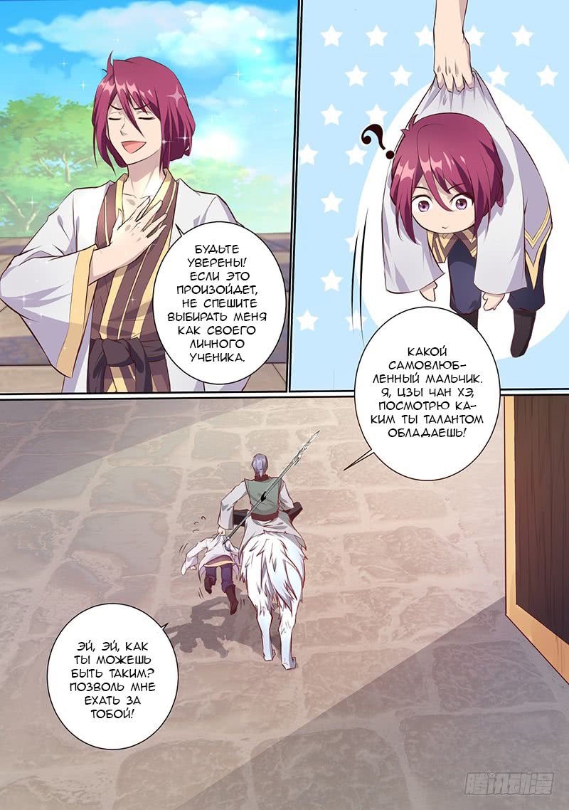 I'm an Overlord Vol. 1 Ch. 1 第12页