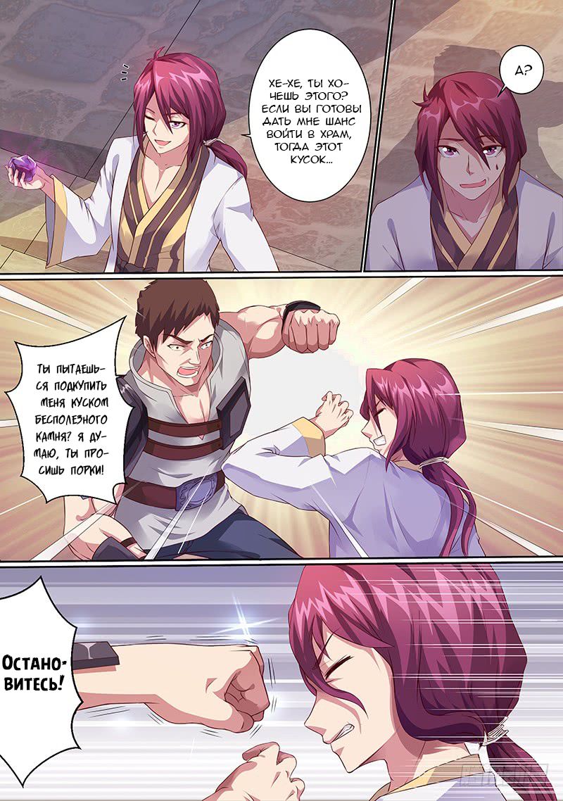 I'm an Overlord Vol. 1 Ch. 1 第4页