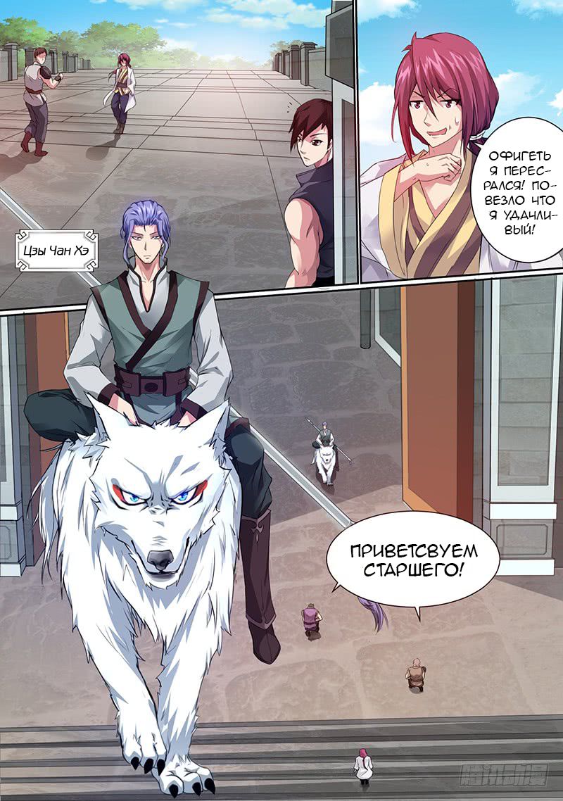 I'm an Overlord Vol. 1 Ch. 1 第5页