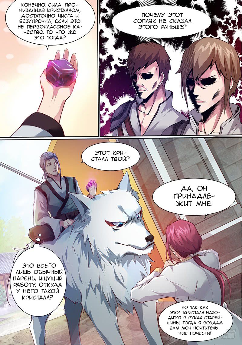 I'm an Overlord Vol. 1 Ch. 1 第7页