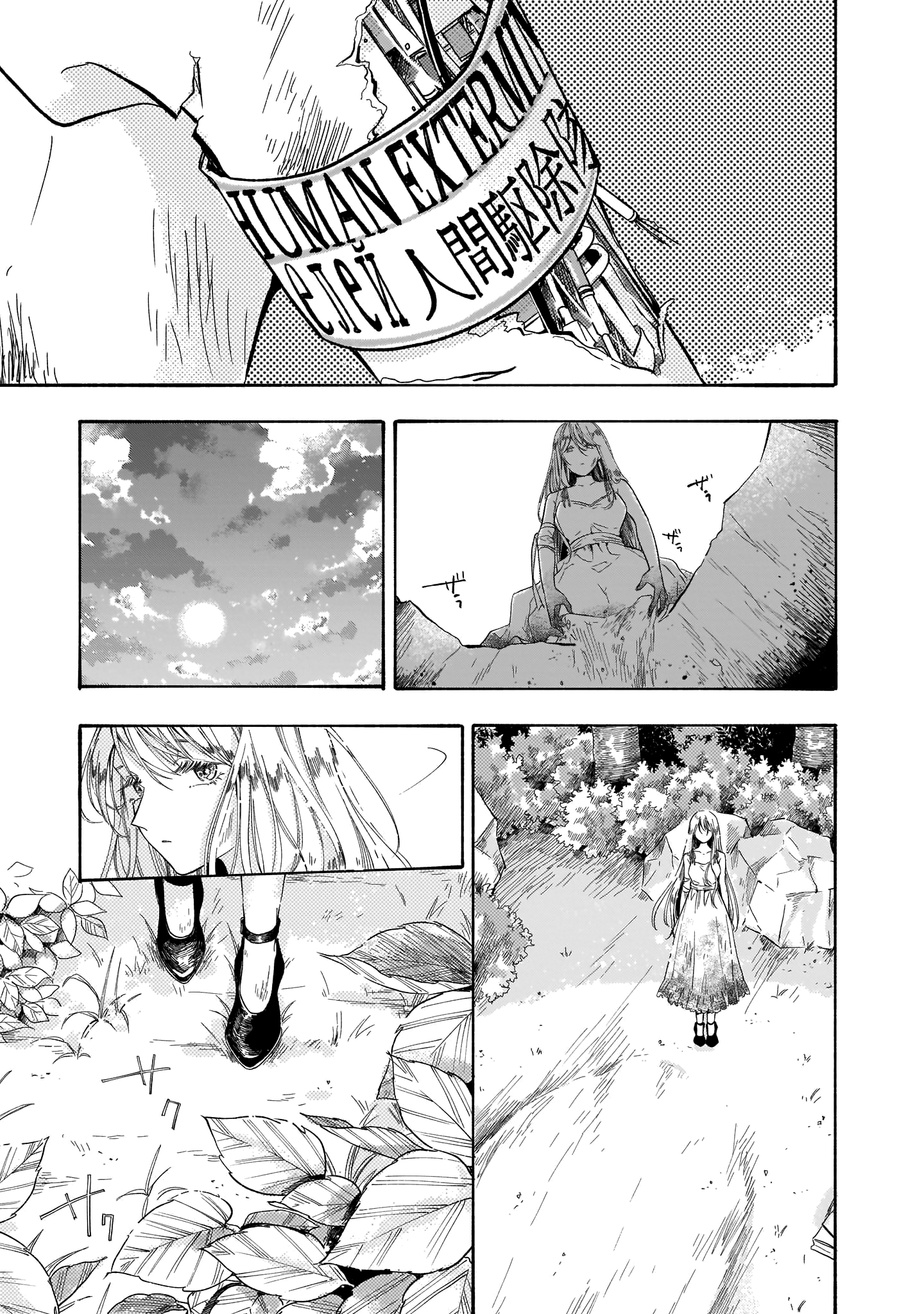 Tengoku no Hakoniwa Oneshot 第35页
