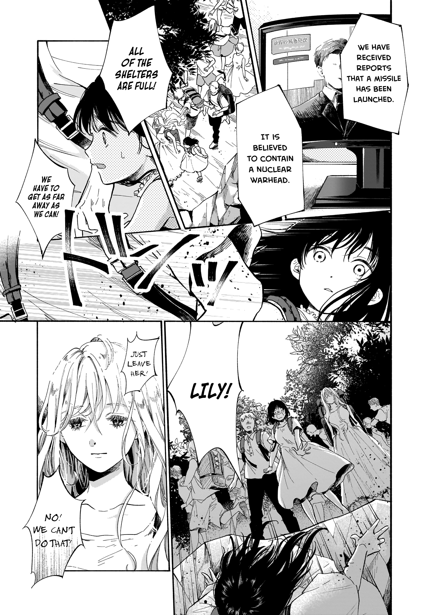 Tengoku no Hakoniwa 第5页
