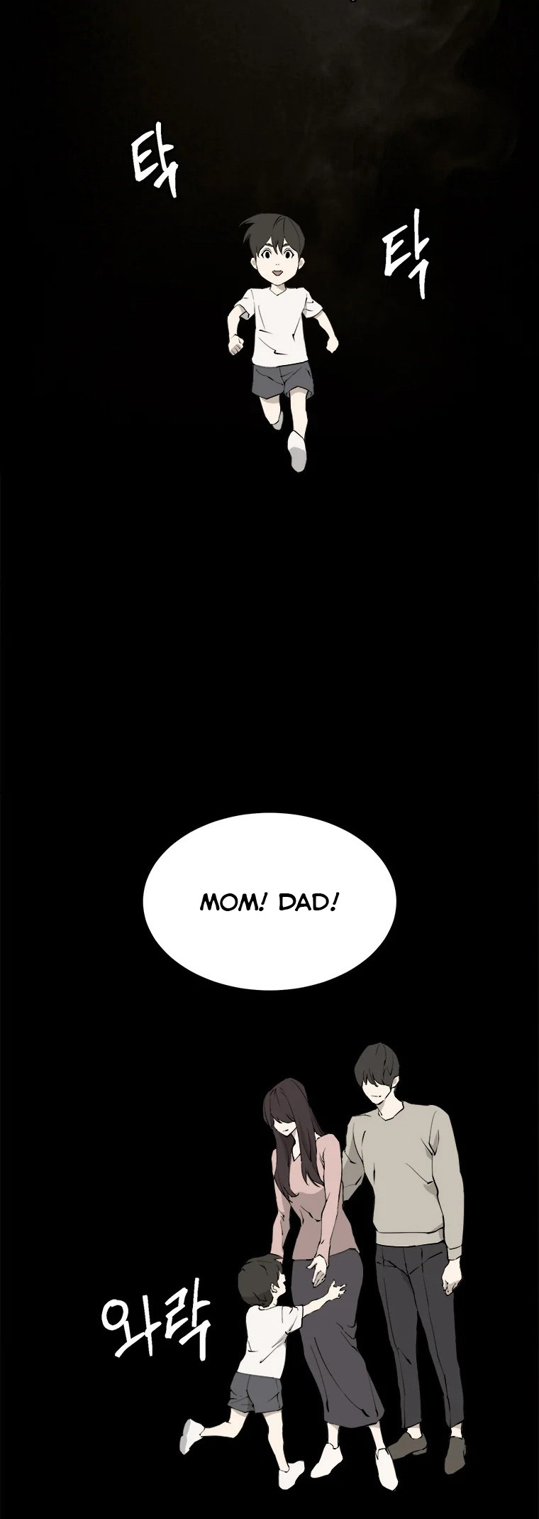 Strongest Level 1 Ch. 1 第107页