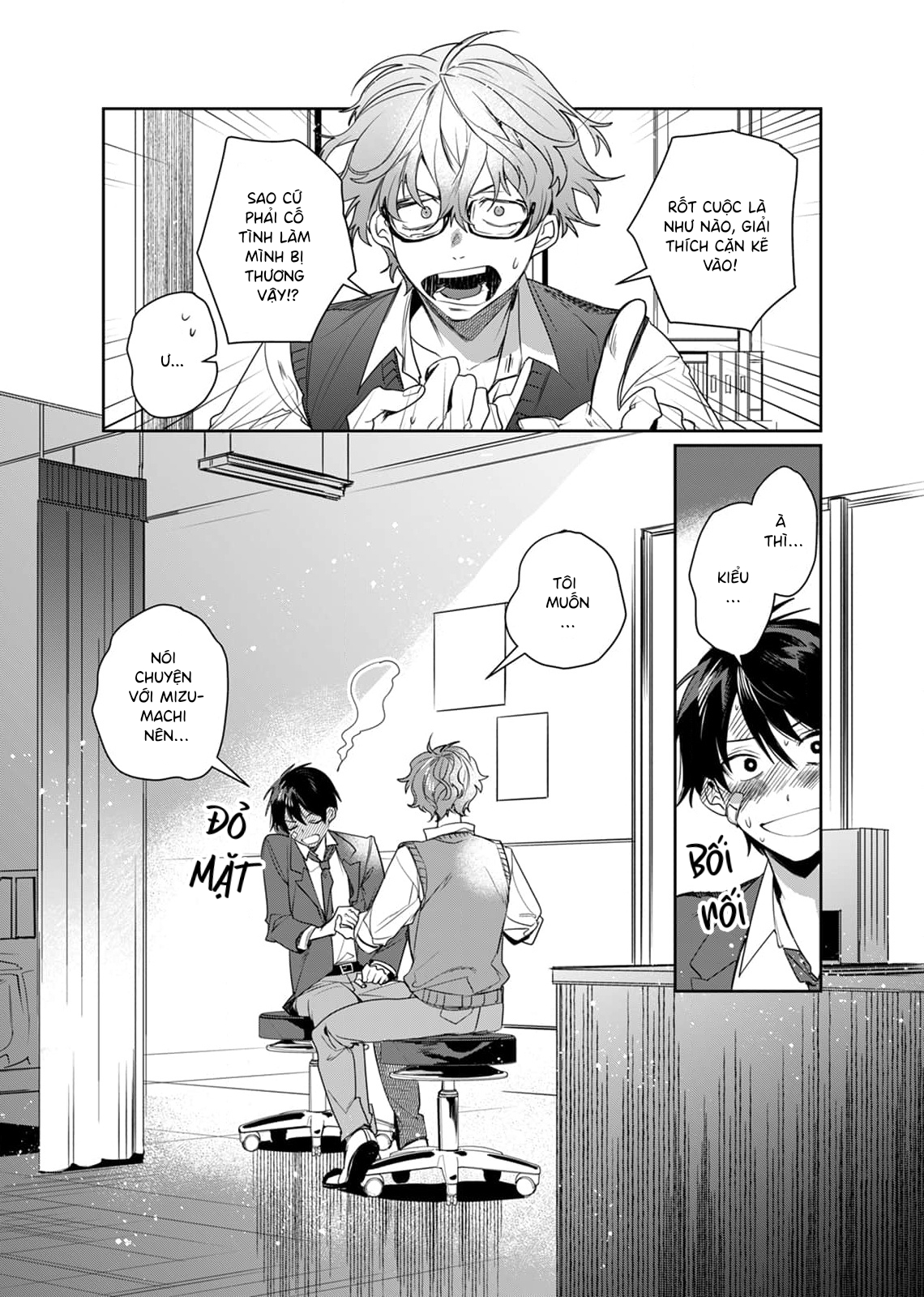Suiyoubi no Hokenshitsu de Oneshot 第26页