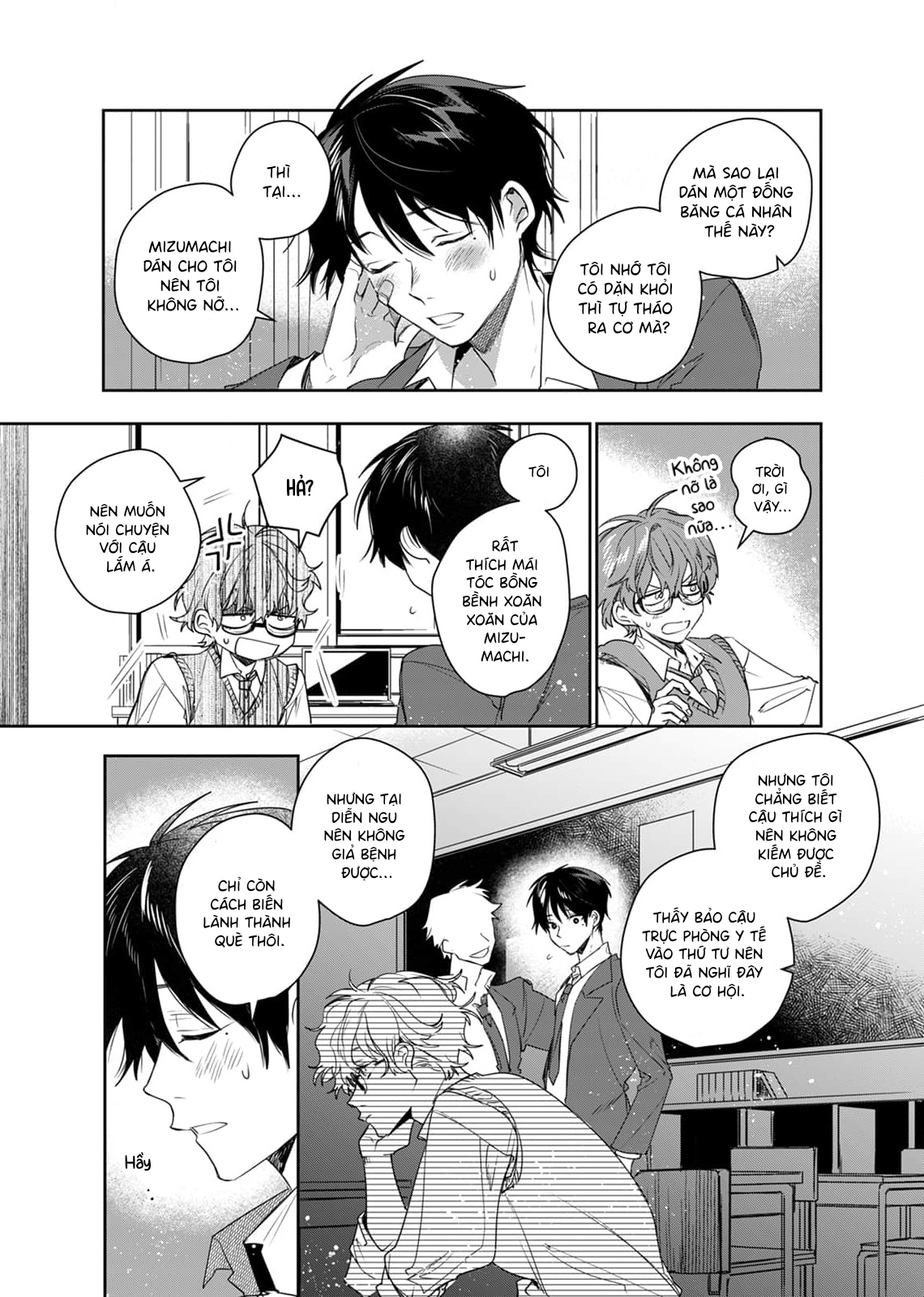 Suiyoubi no Hokenshitsu de Oneshot 第28页