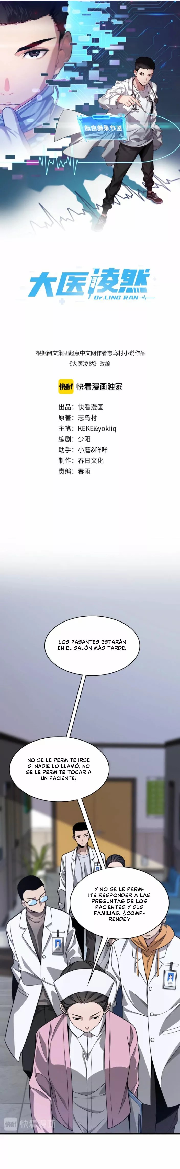Great Doctor Ling Ran Ch. 4 第2页