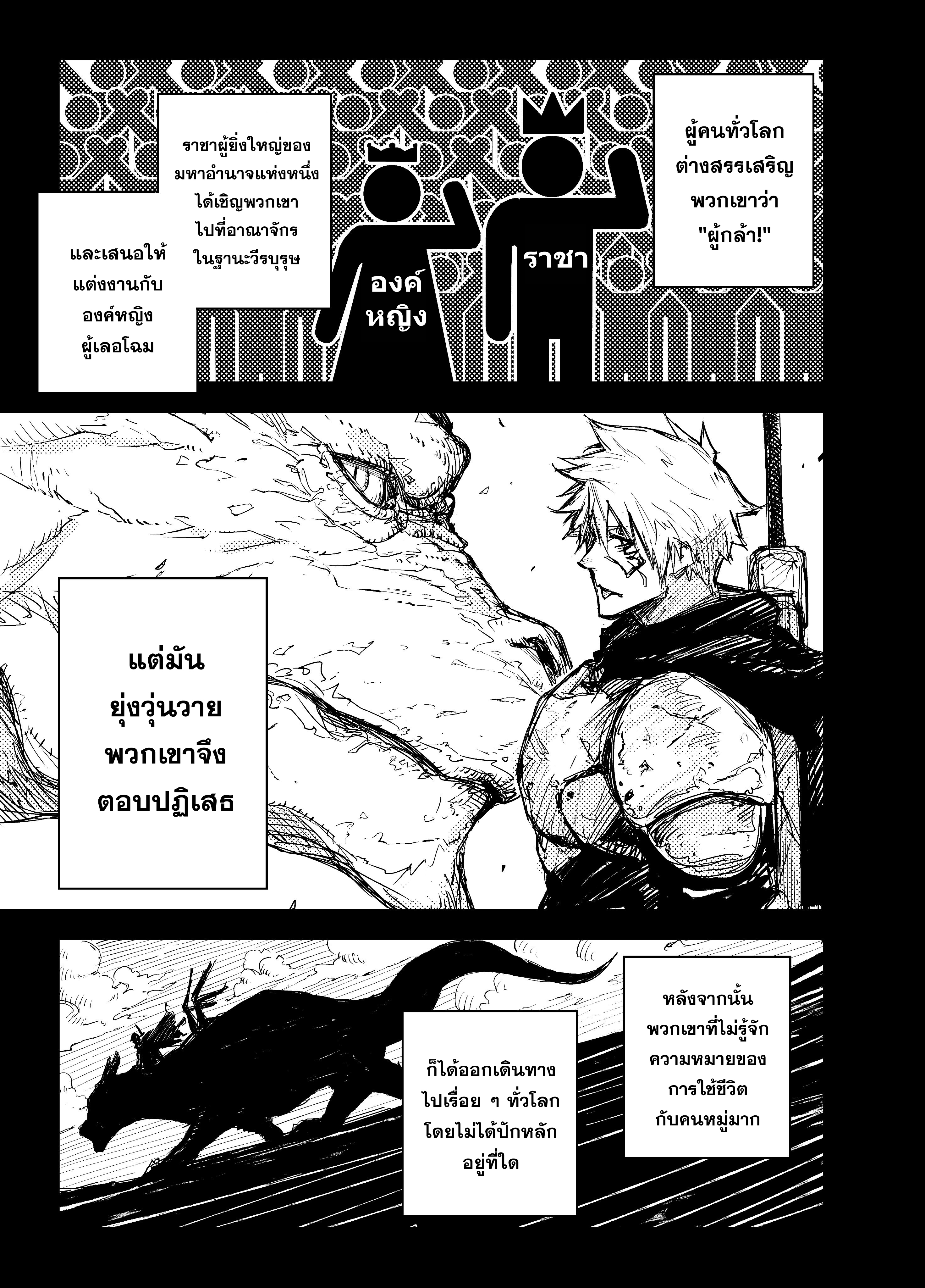 A Tale of Two Loners 第7页