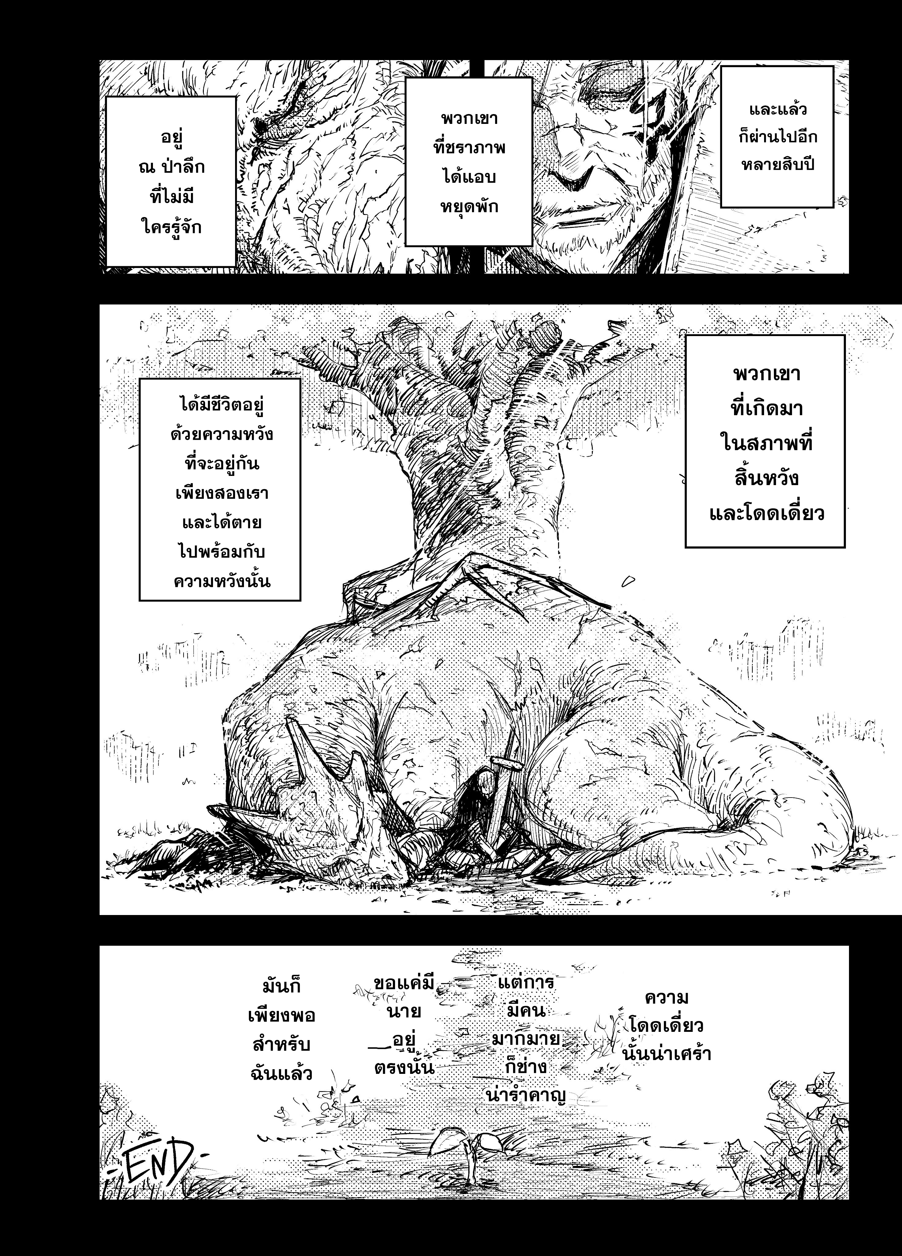 A Tale of Two Loners 第8页