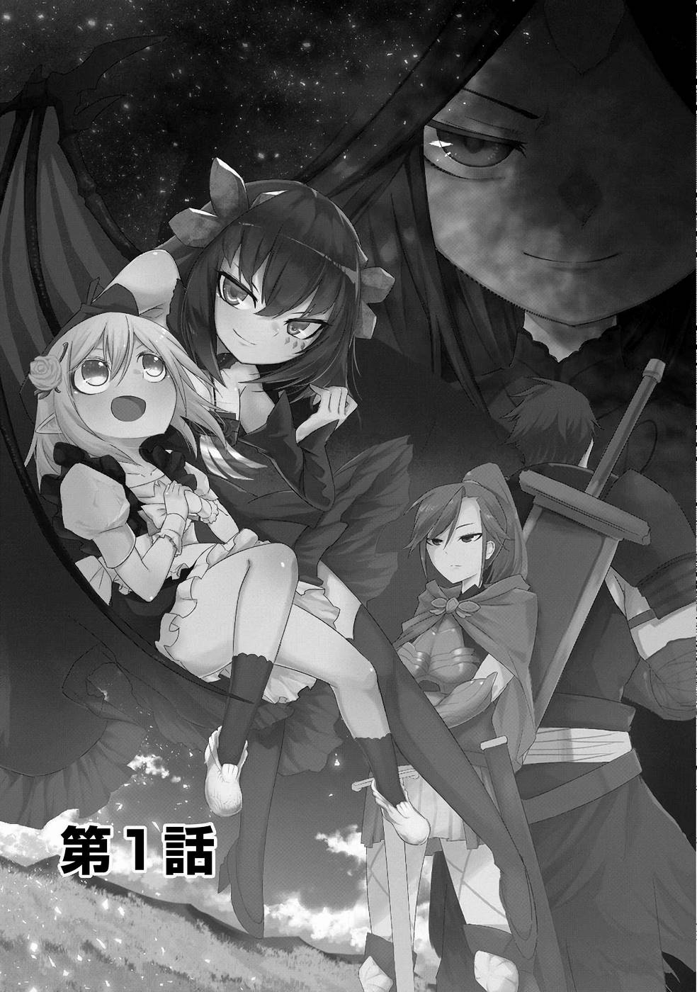 Netachara-Tensei Toka Anmarida! Episodio 1 第11页