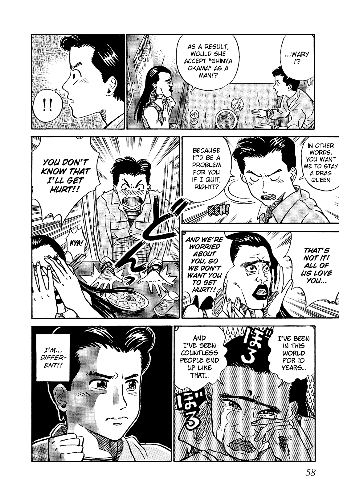 Okama Hakusho In a Mirror 第13页