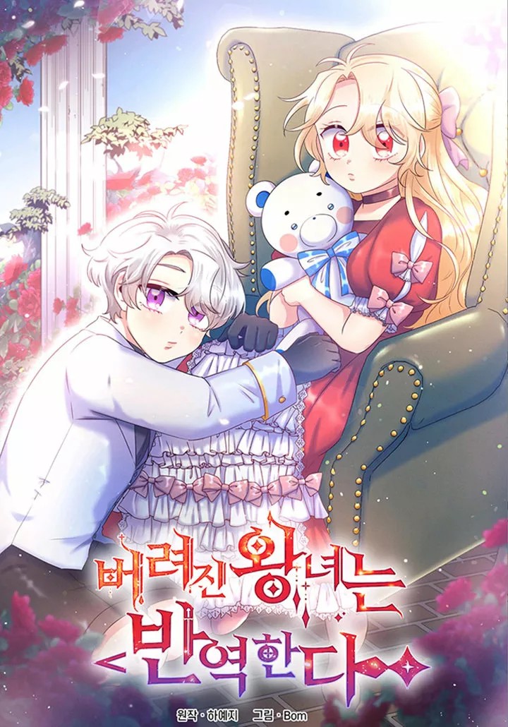 The Abandoned Princess Rebels Vol. 1 Ch. 4 第2页