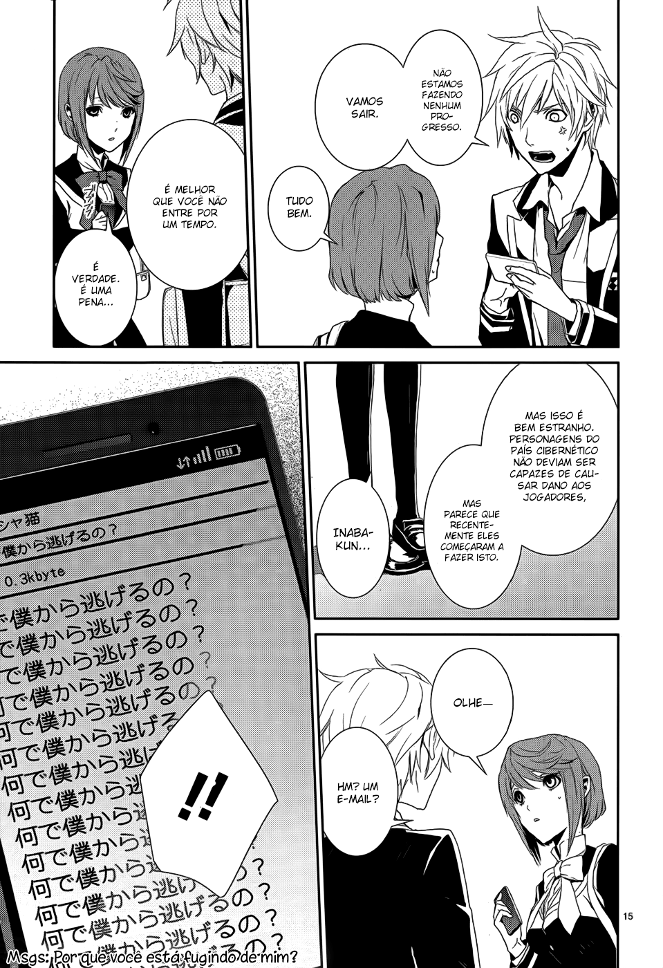 Dennou Alice to Inaba-kun Vol. 1 Ch. 4 第20页