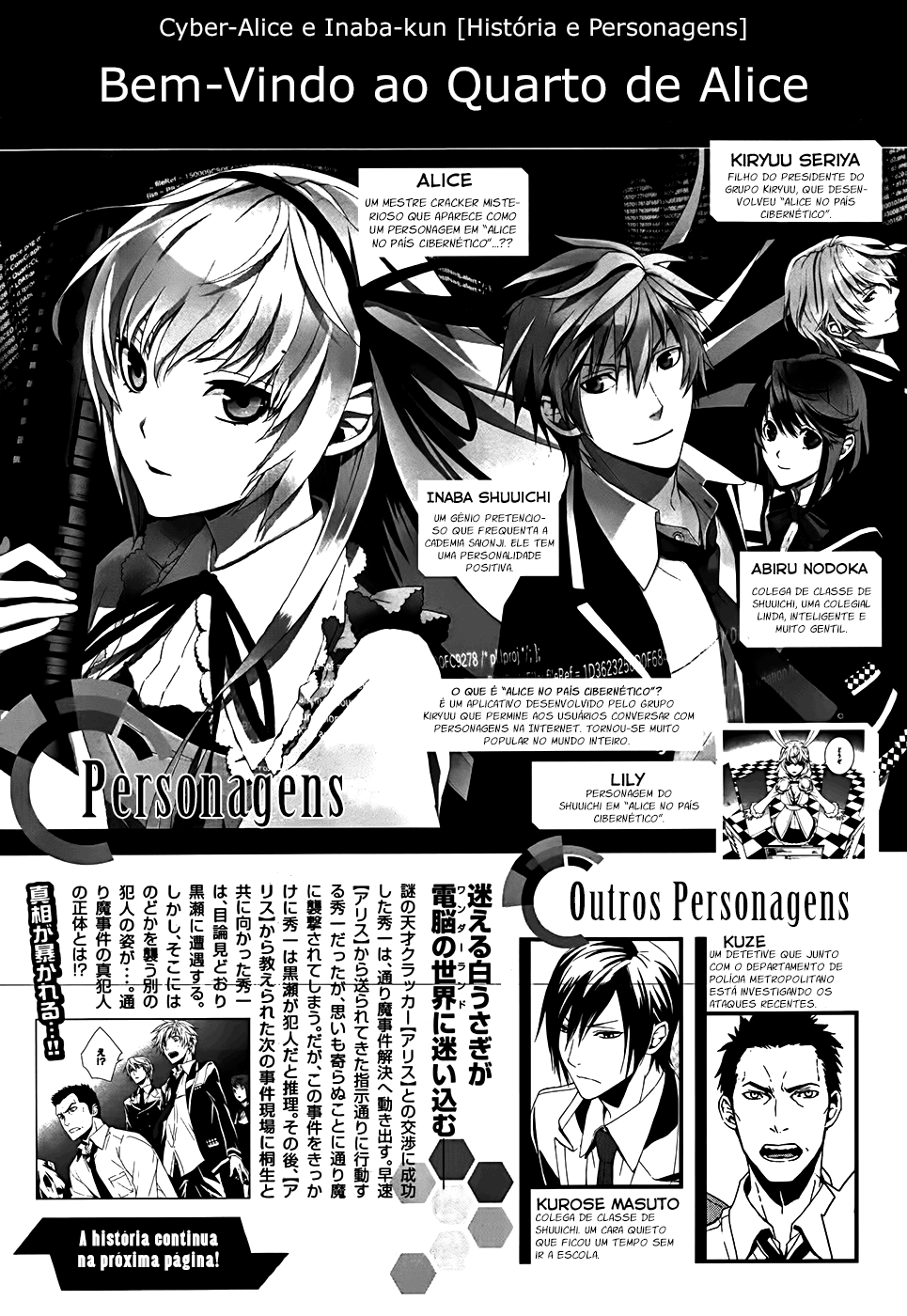 Dennou Alice to Inaba-kun Vol. 1 Ch. 4 第3页