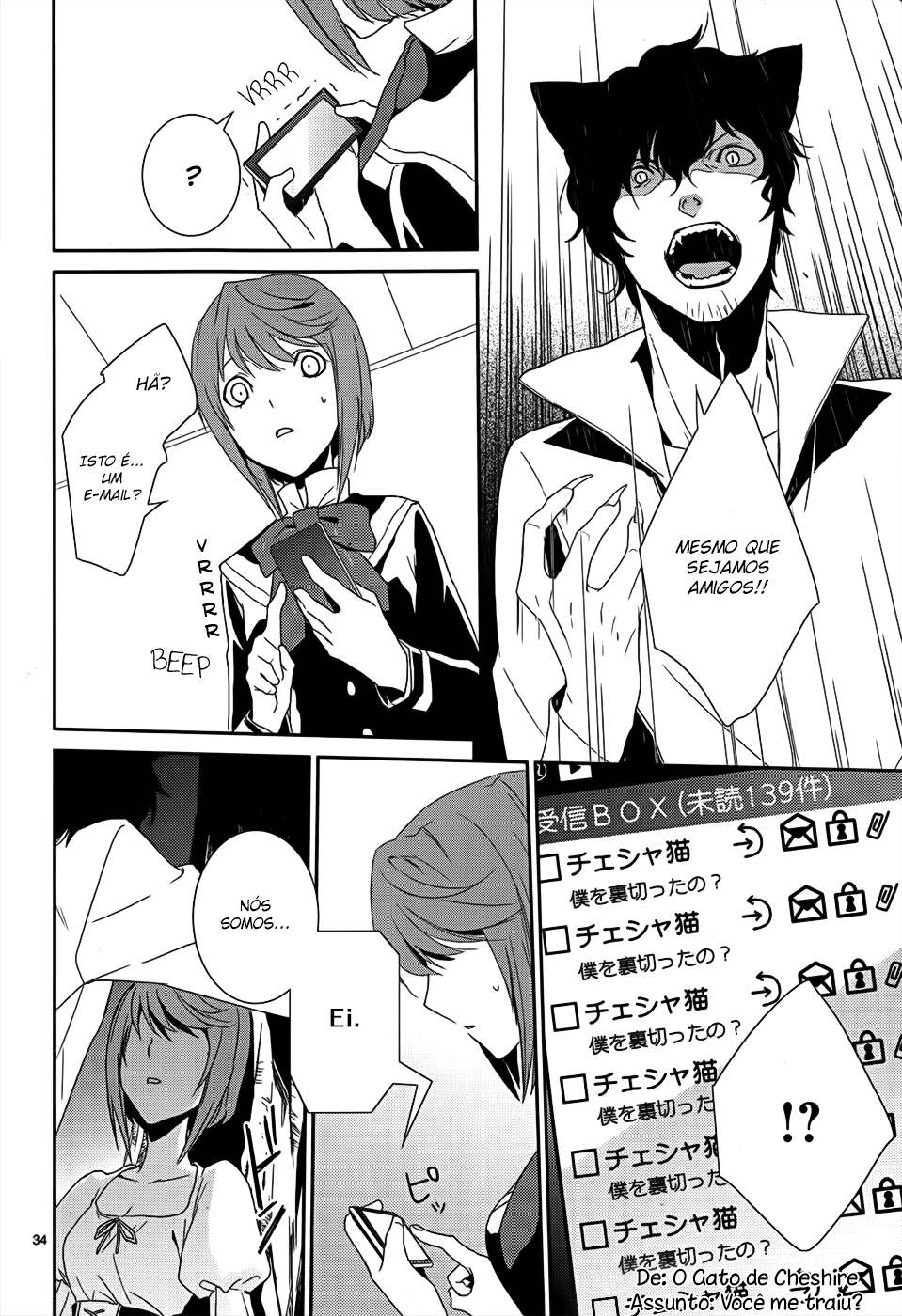 Dennou Alice to Inaba-kun Vol. 1 Ch. 4 第39页