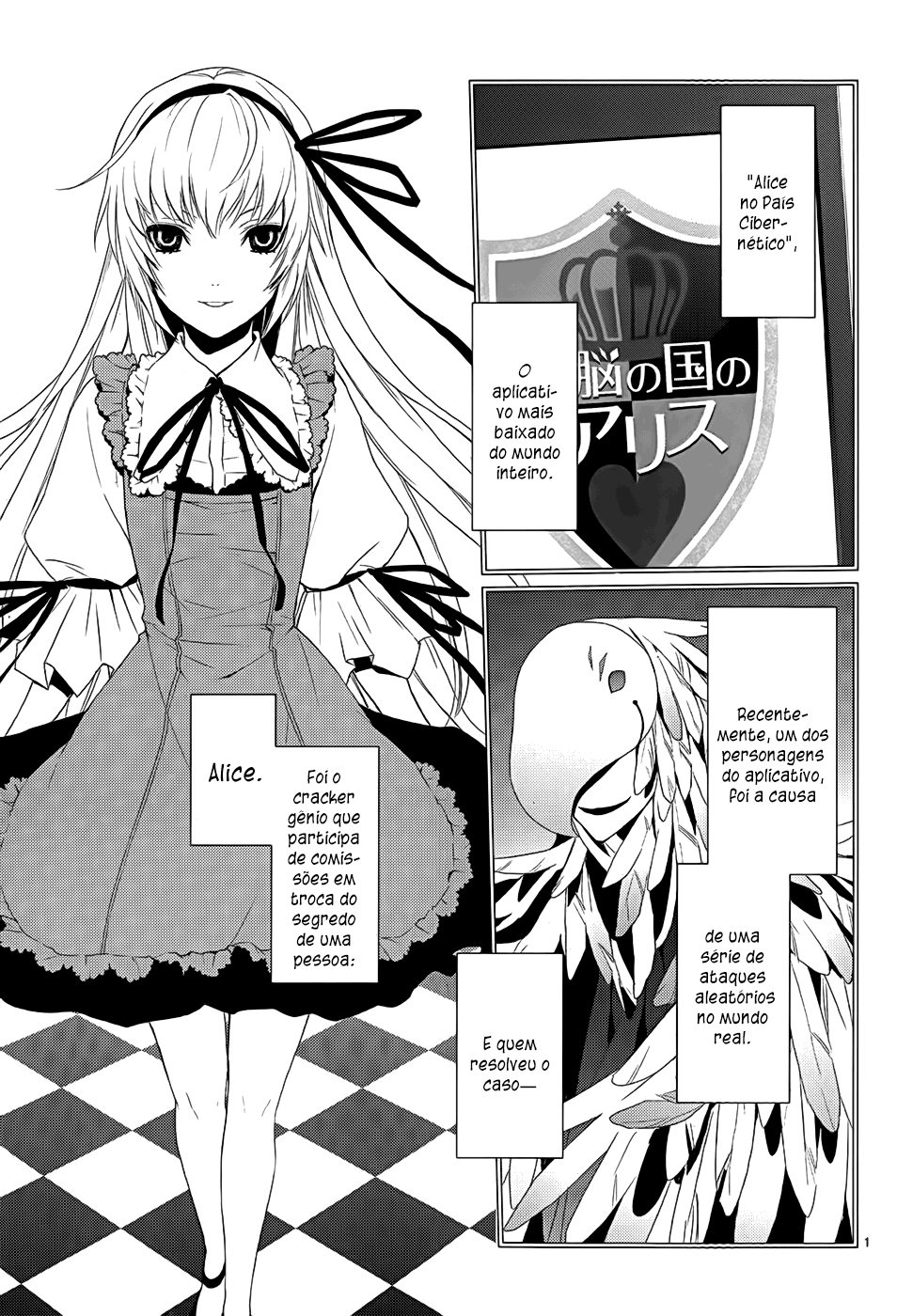 Dennou Alice to Inaba-kun Vol. 1 Ch. 4 第6页
