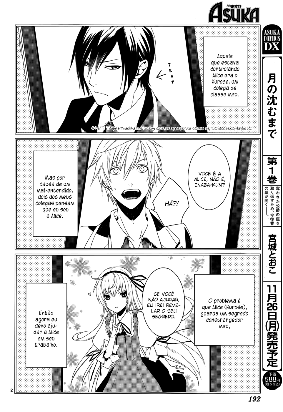 Dennou Alice to Inaba-kun Vol. 1 Ch. 4 第7页