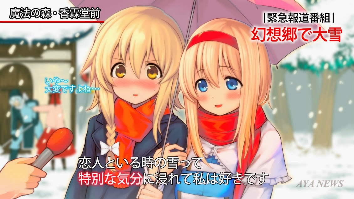 Touhou - Snow Light (Doujinshi) Oneshot 第32页