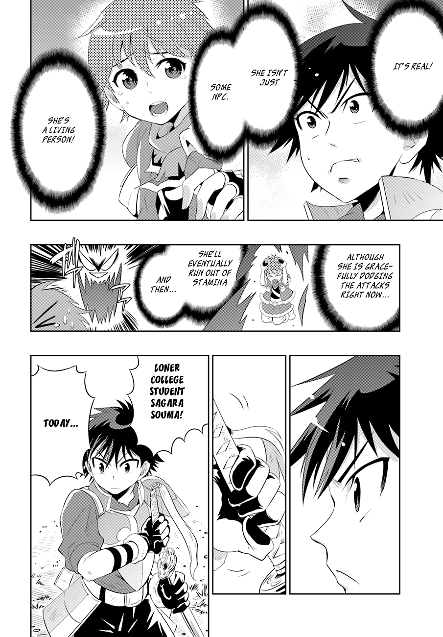 Only I Know That This World Is a Game Vol. 1 Ch. 5 第8页
