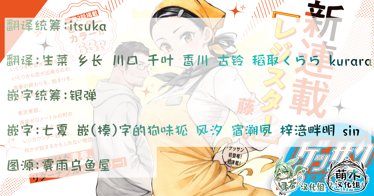 Register! 独自生活着有什么不行？ 第38页