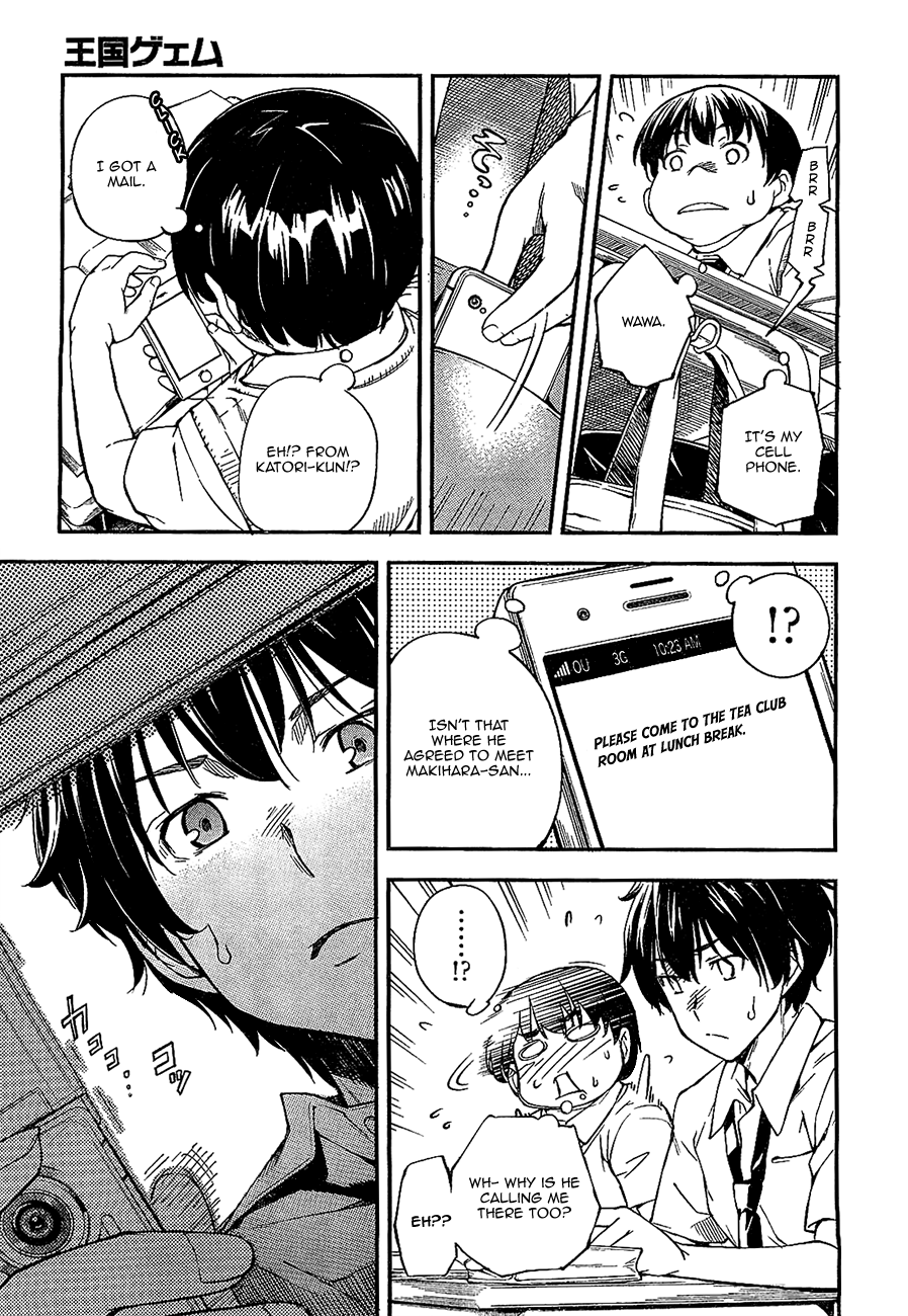 Oukoku Game Game.02 第13页