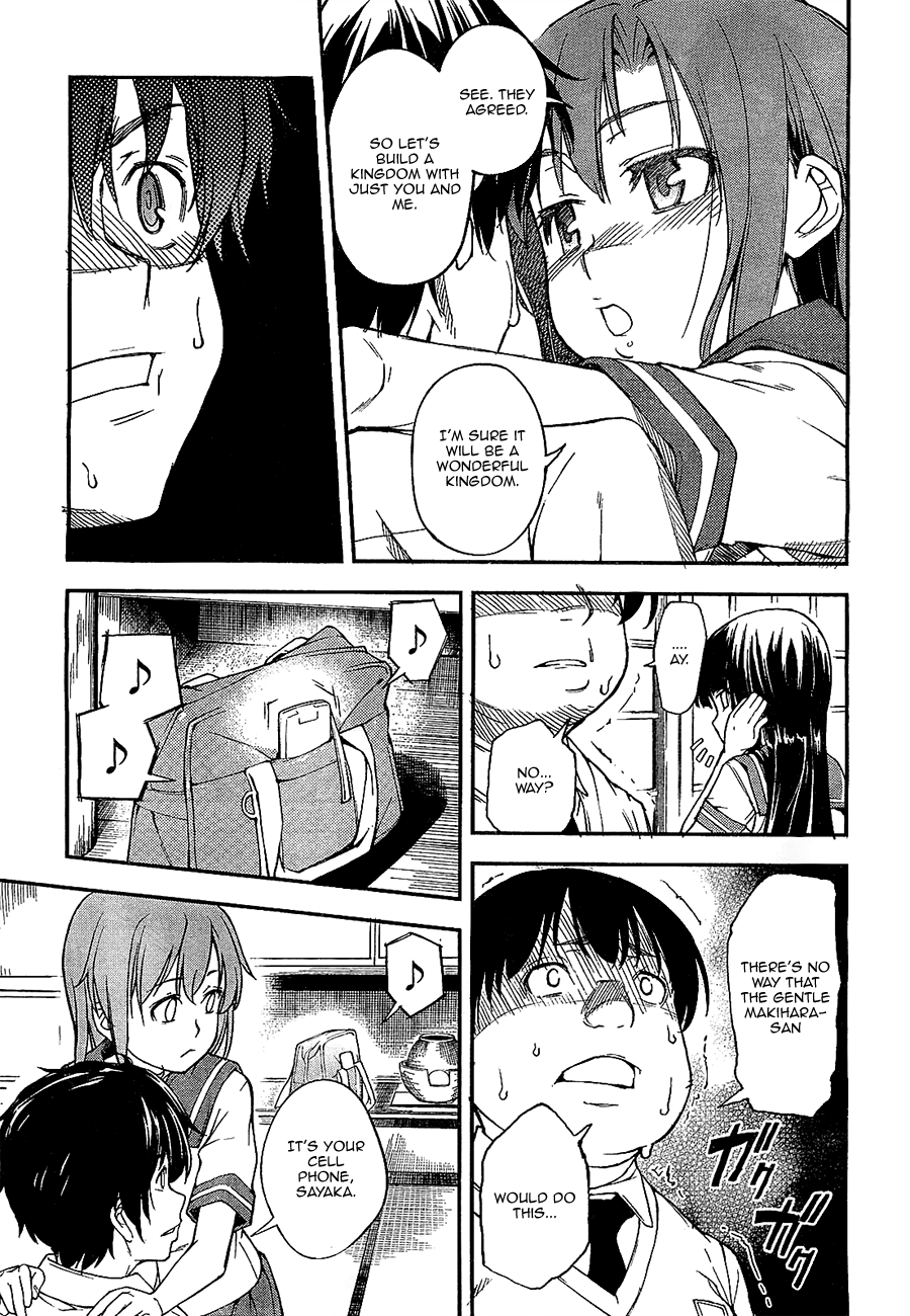 Oukoku Game Game.02 第31页
