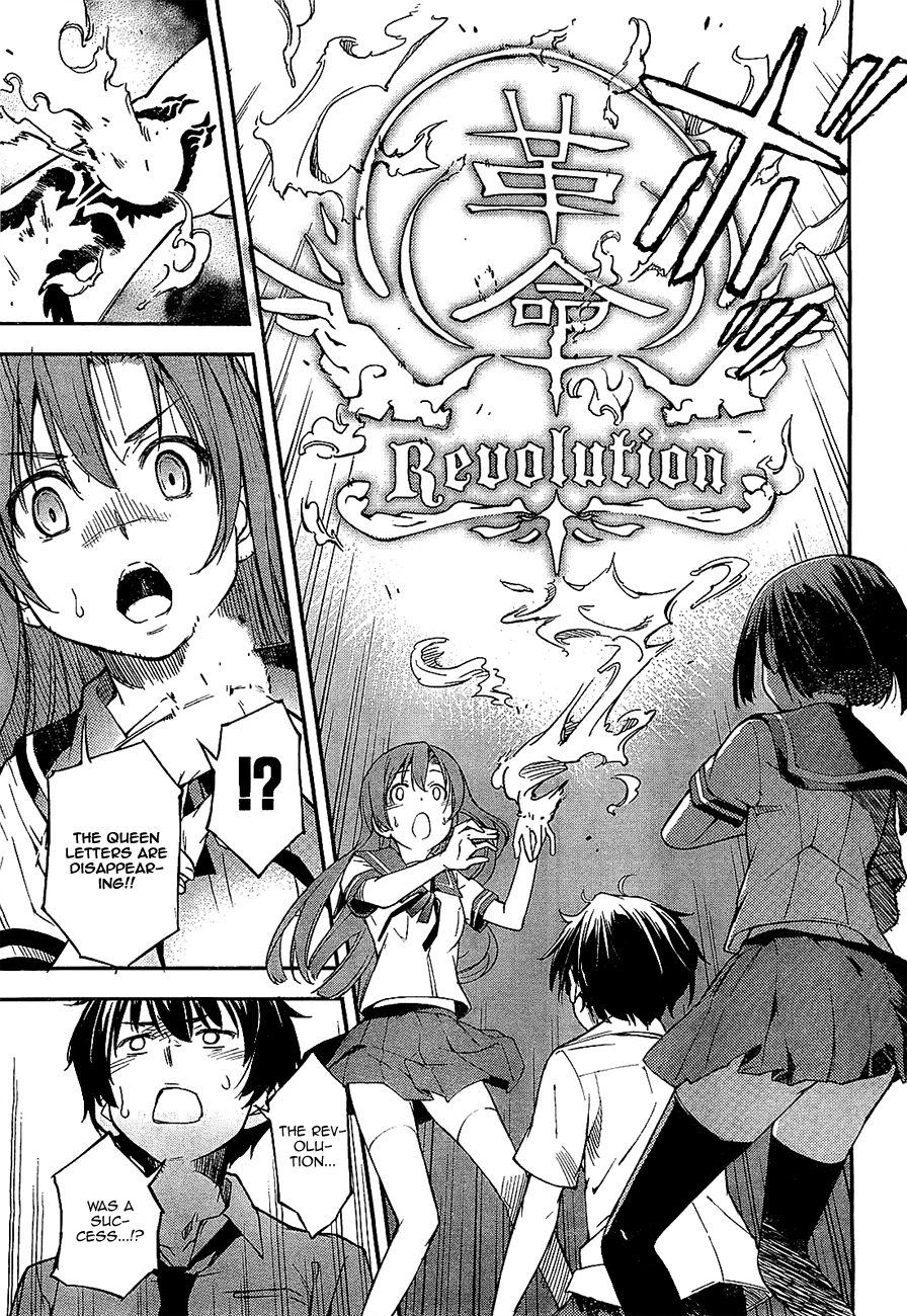 Oukoku Game Game.02 第40页