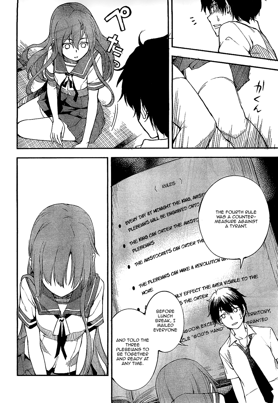 Oukoku Game Game.02 第41页