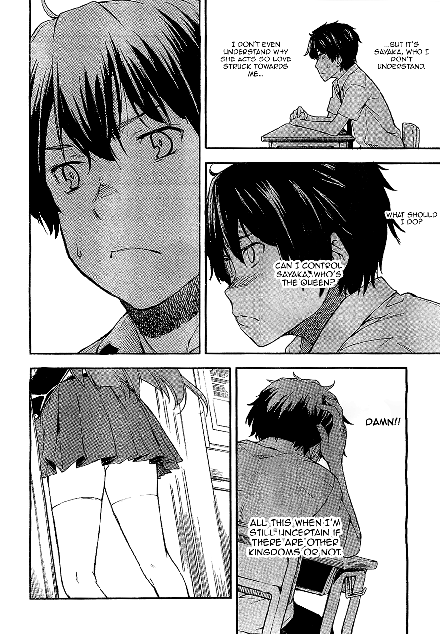Oukoku Game Game.02 第8页