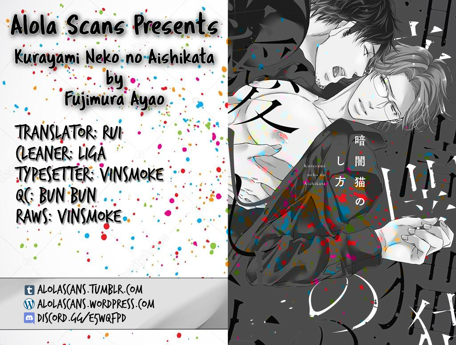 Kurayami Neko no Aishikata Vol. 1 Ch. 2 第1页