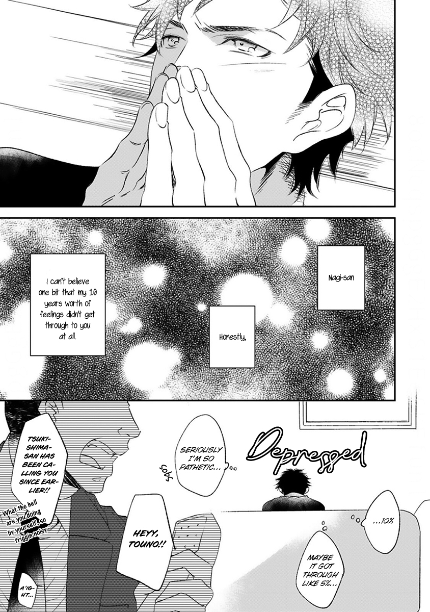 Kurayami Neko no Aishikata Vol. 1 Ch. 2 第6页