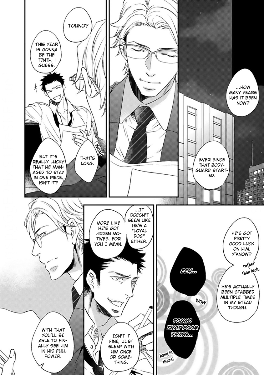 Kurayami Neko no Aishikata Vol. 1 Ch. 2 第7页