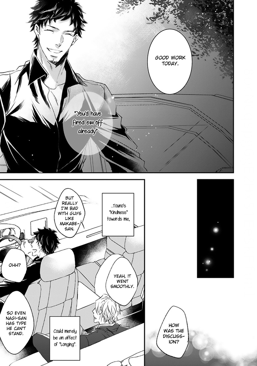 Kurayami Neko no Aishikata Vol. 1 Ch. 2 第10页