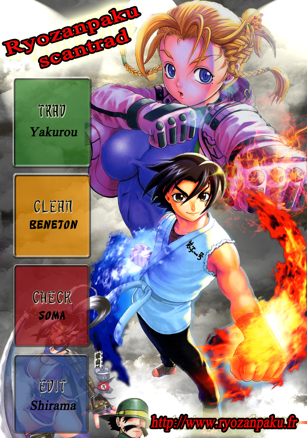Waza no Tabibito Ch. 1 第1页