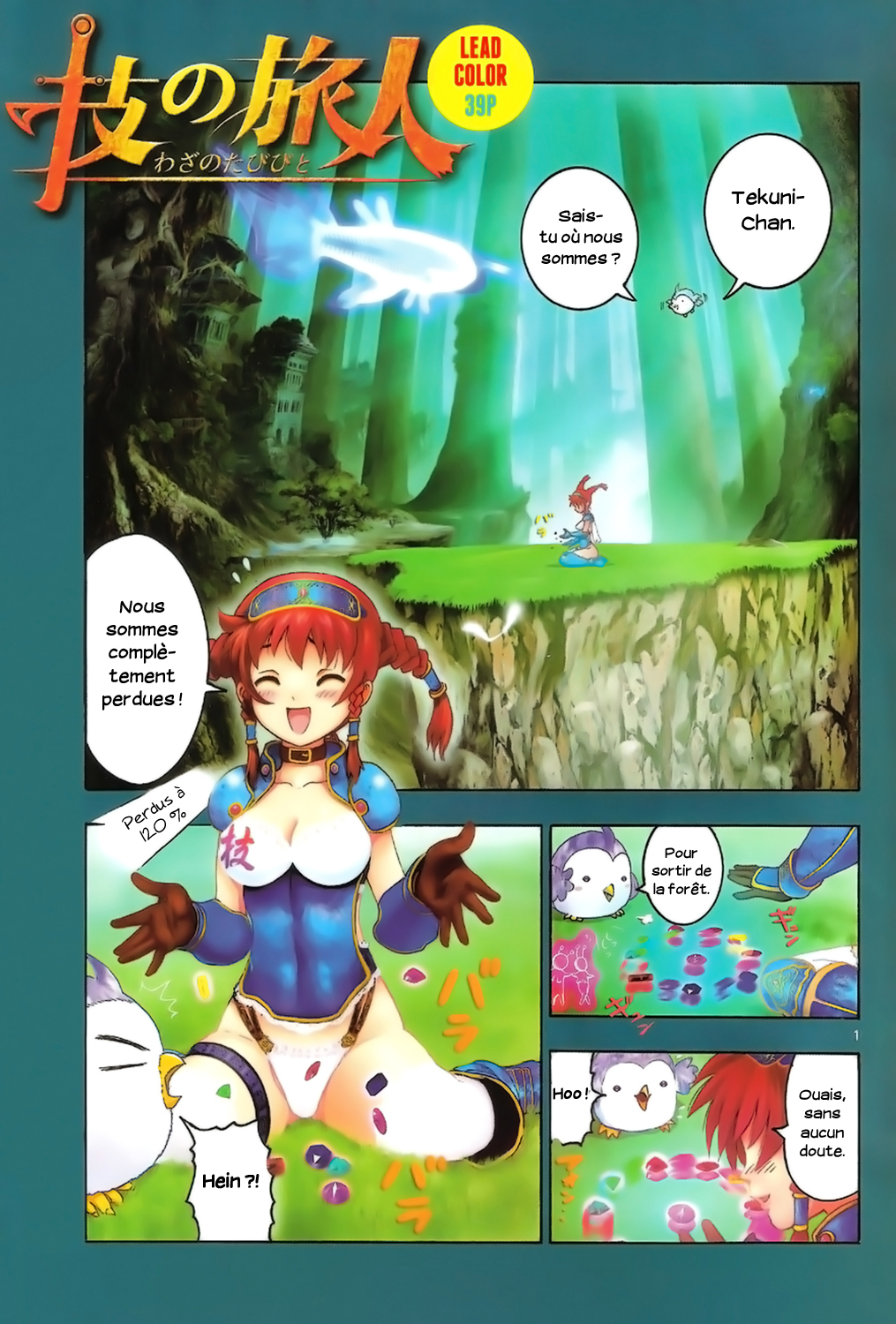 Waza no Tabibito Ch. 1 第4页