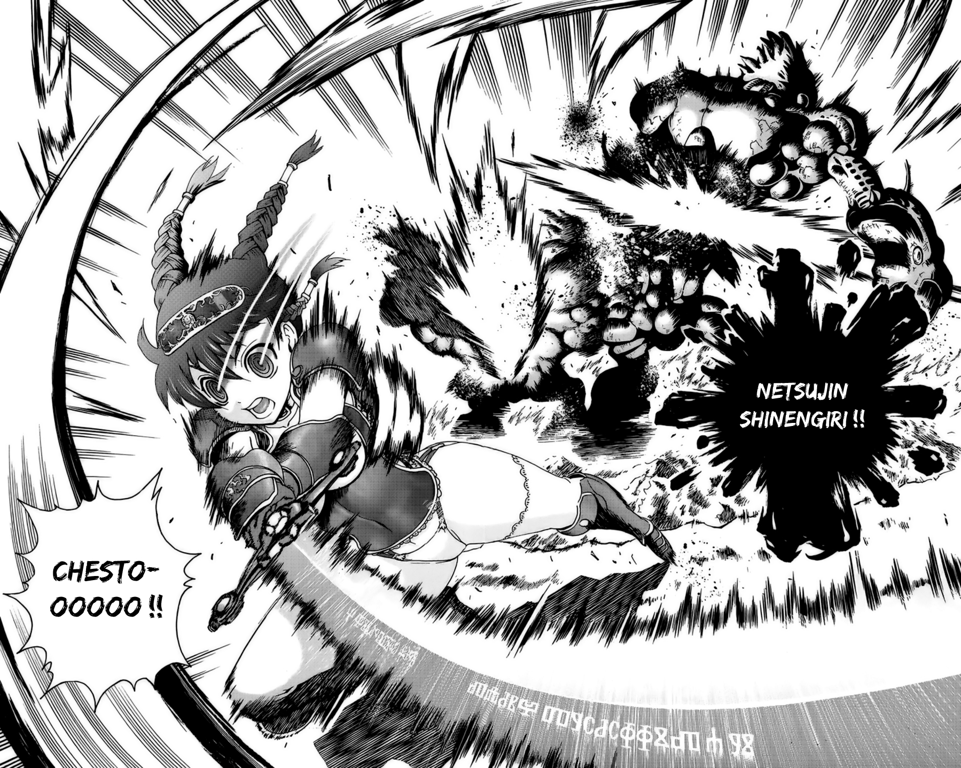 Waza no Tabibito Ch. 1 第31页