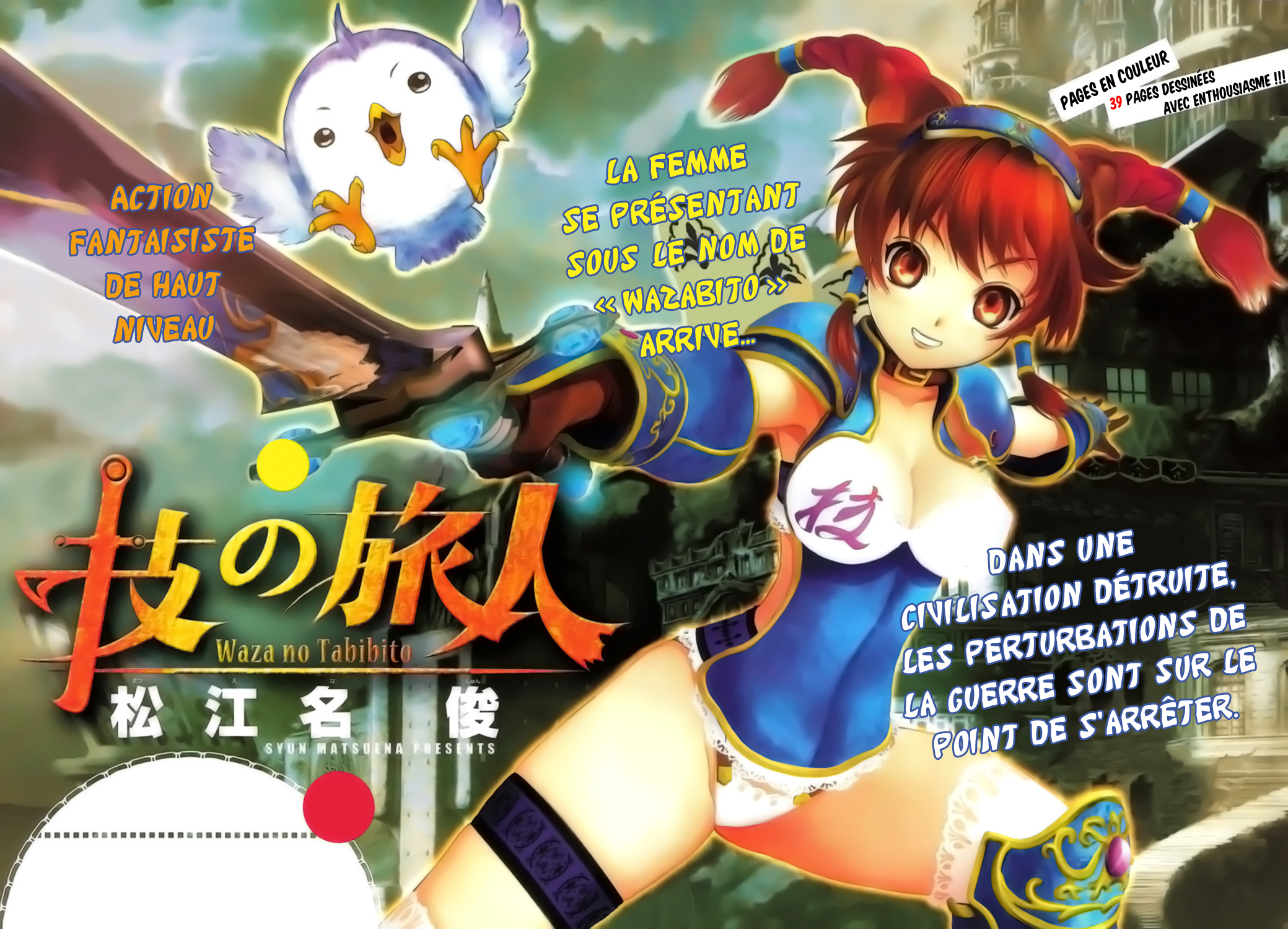 Waza no Tabibito Ch. 1 第5页
