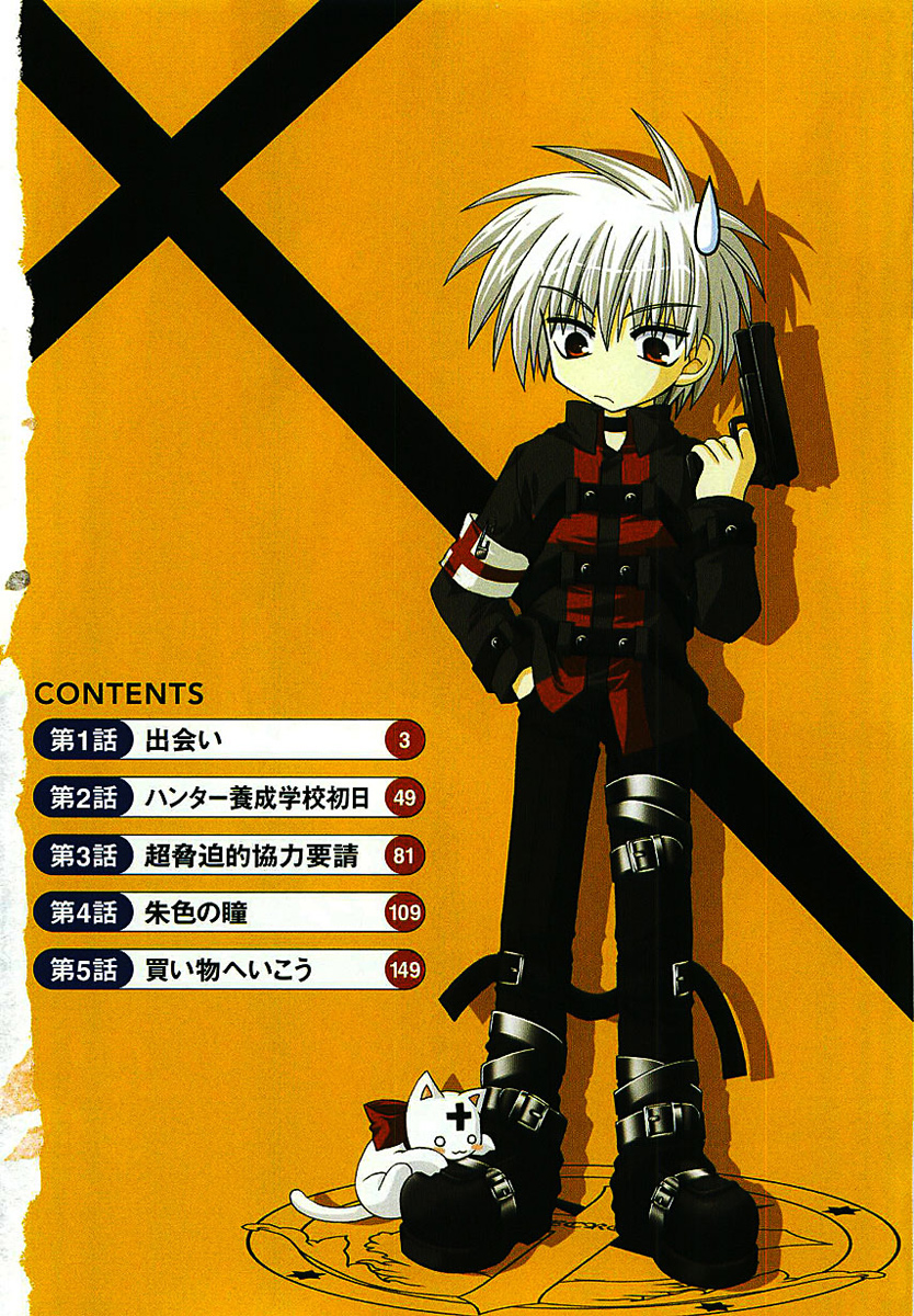 Puchi Houndo 第5页