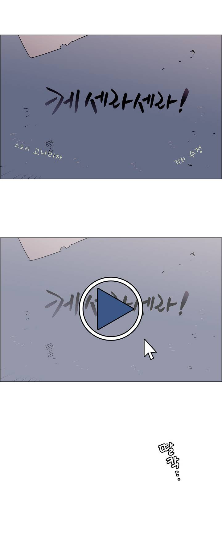Que sera, sera Ch. 0 第30页