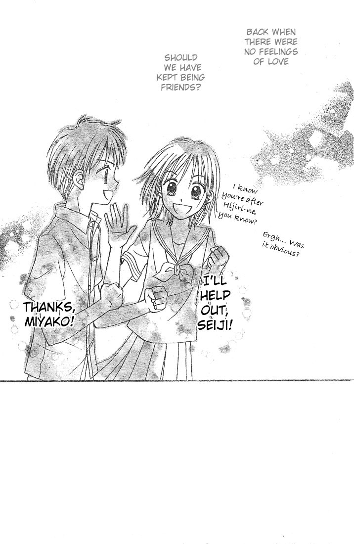 Center of the Sky Vol. 1 Ch. 4 第2页
