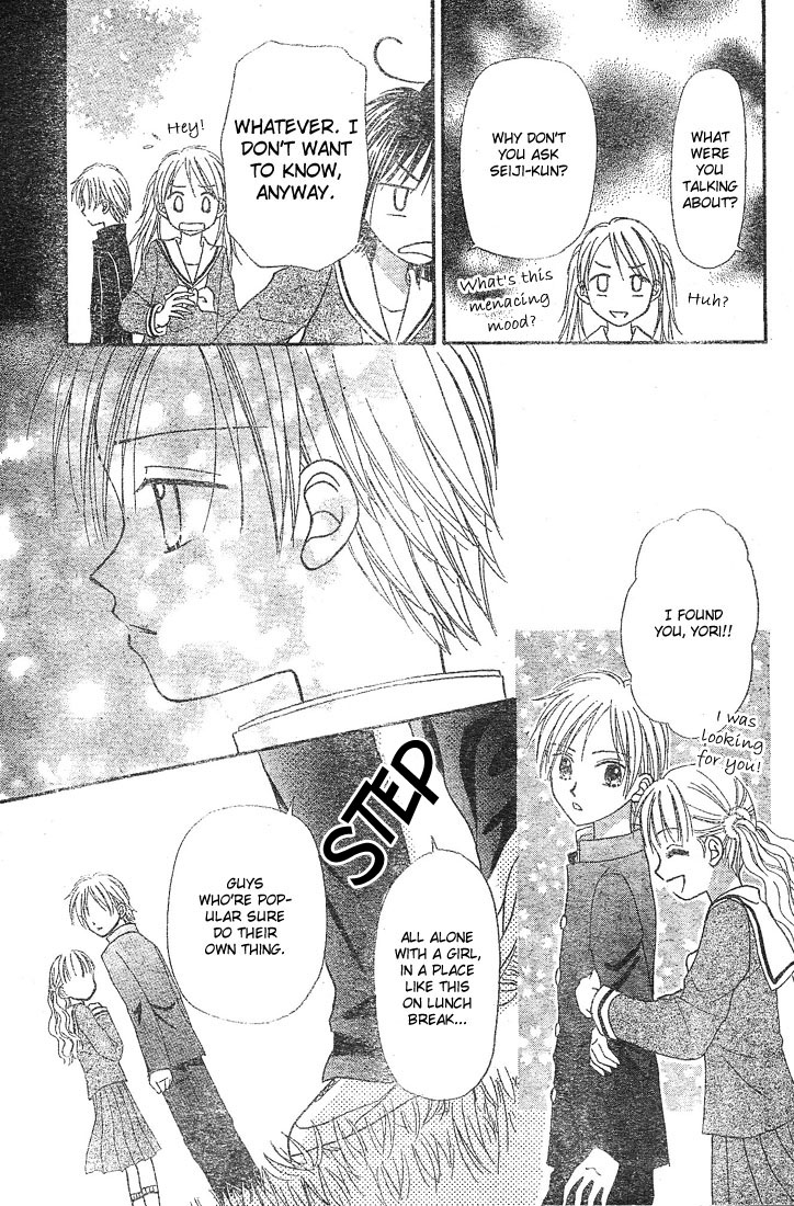 Center of the Sky Vol. 1 Ch. 4 第11页
