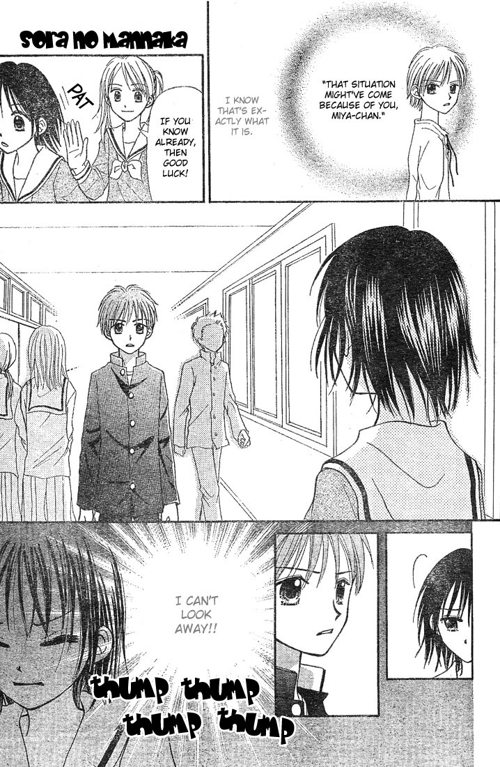 Center of the Sky Vol. 1 Ch. 4 第13页